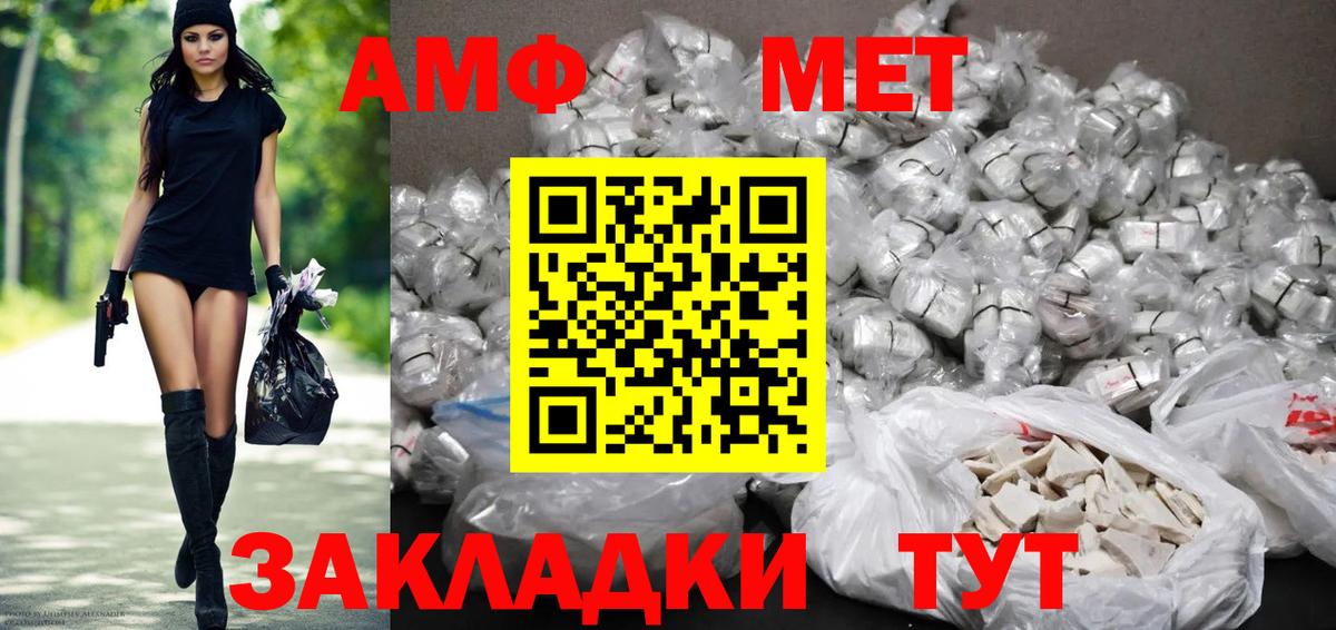 Мурино  АМФЕТАМИН  Вход с VPN  АМФЕТАМИН Розовый 