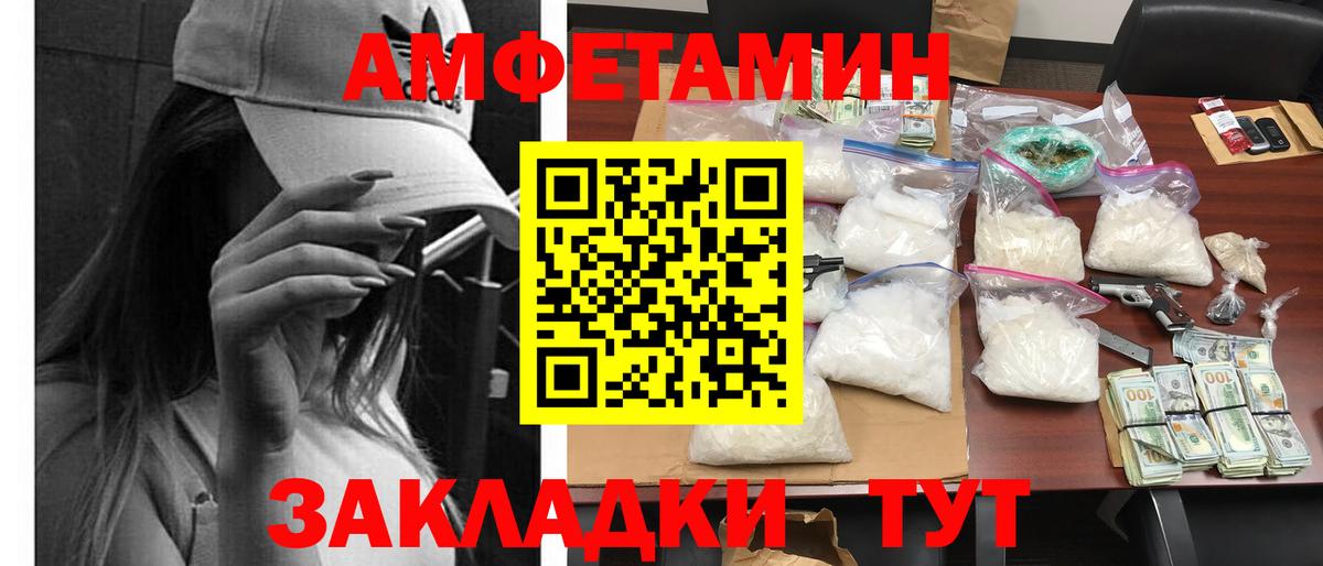 АМФЕТАМИН Premium Мурино
