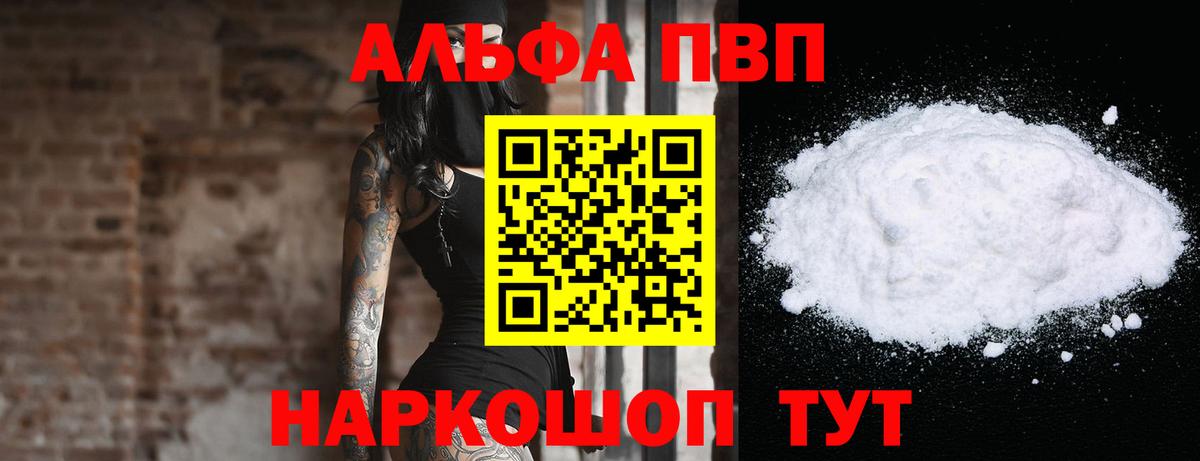 Альфа ПВП VHQ  APVP VHQ  Вход с VPN  Мурино  APVP крисы CK 