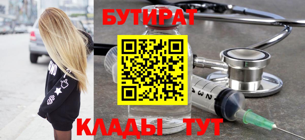 Мурино  БУТИРАТ жидкий экстази  Вход с VPN 