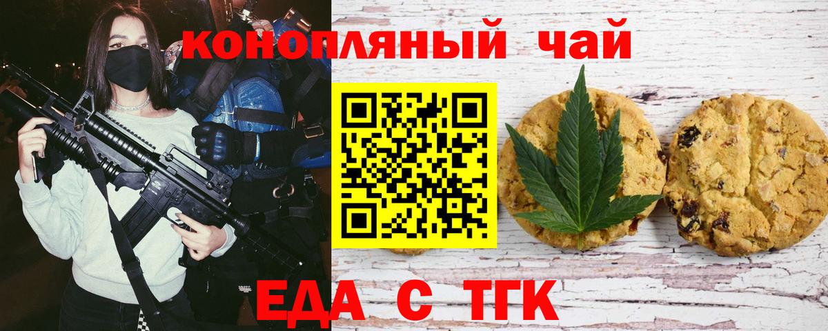 Cannafood конопля  Вход с VPN  Мурино 