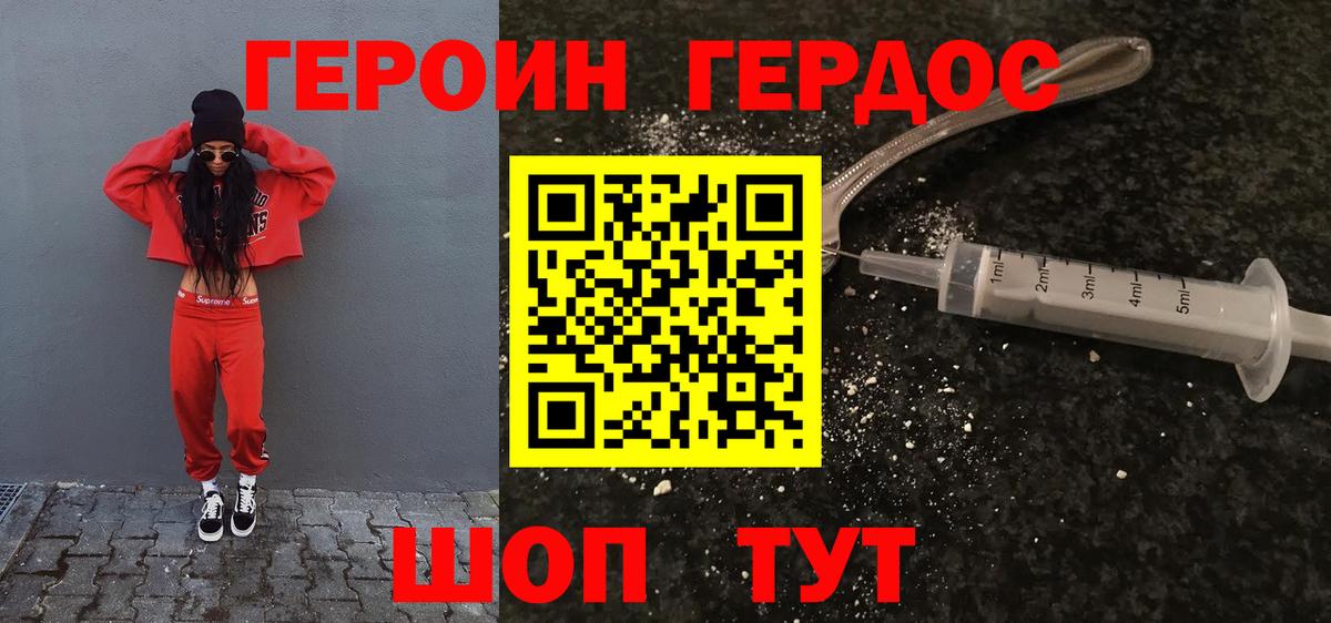 Мурино  Героин Heroin  Вход с VPN 