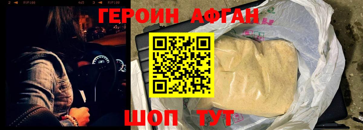 ГЕРОИН белый Мурино