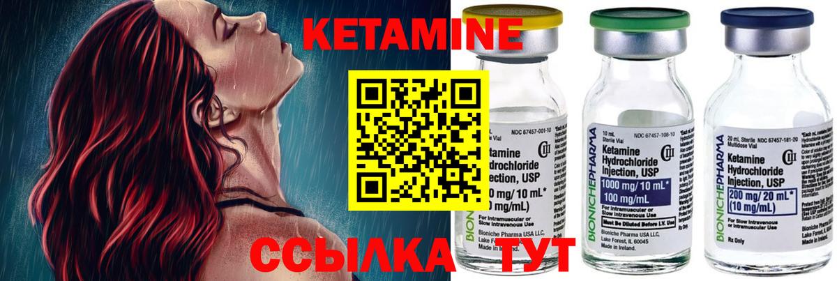 Мурино  КЕТАМИН ketamine  маркетплейс формула  Вход с VPN 