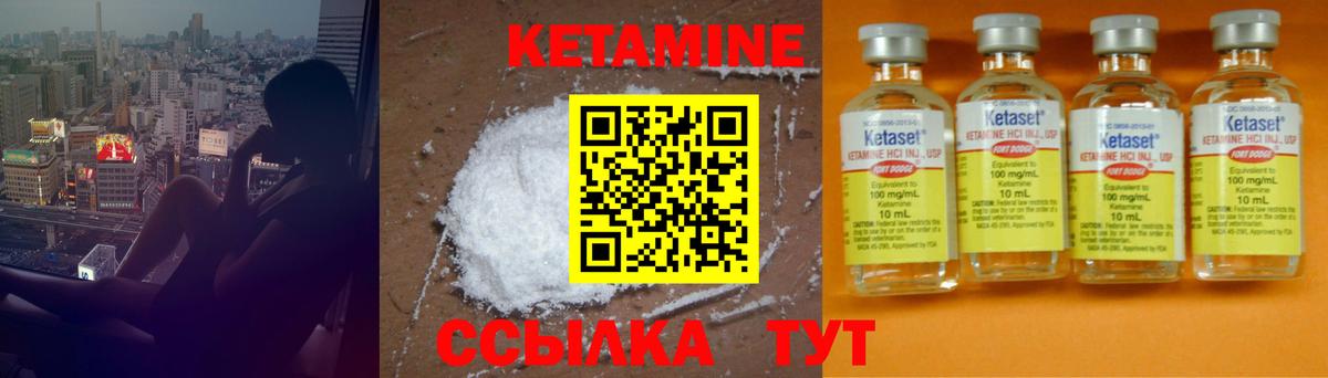 КЕТАМИН VHQ Мурино