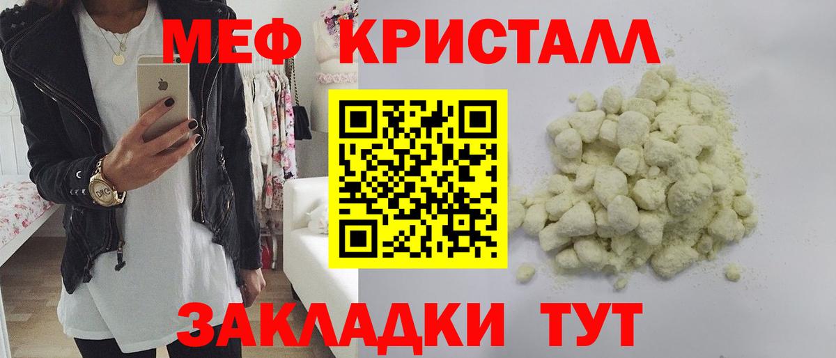 МЕФ мука Мурино