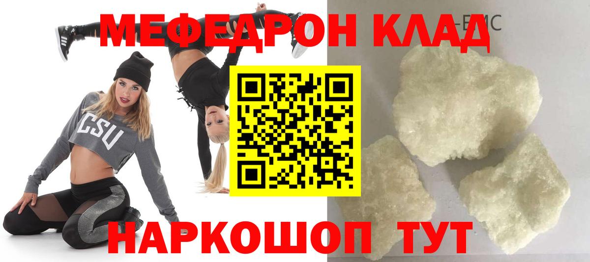 МЯУ-МЯУ VHQ  МЯУ-МЯУ mephedrone  Вход с VPN  Мурино 