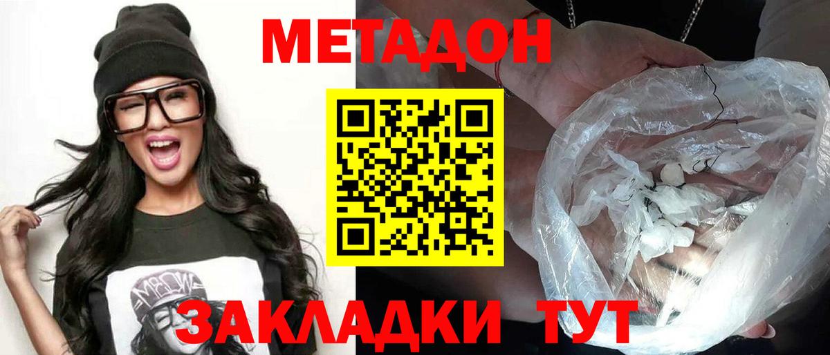 Мурино  МЕТАДОН белоснежный  Метадон methadone  Вход с VPN 