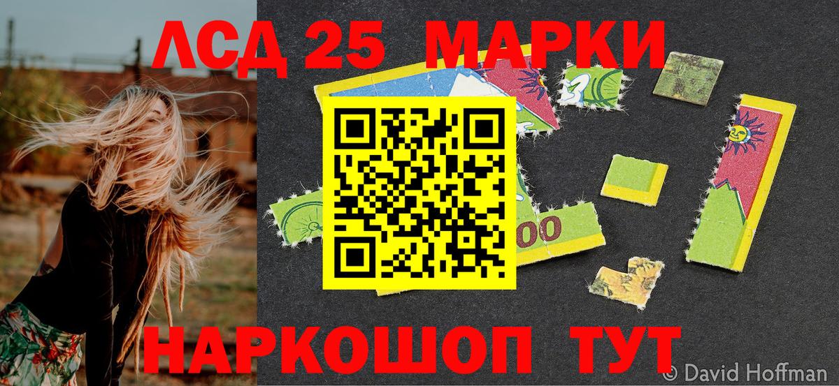 Наркотические марки 1,8мг Мурино