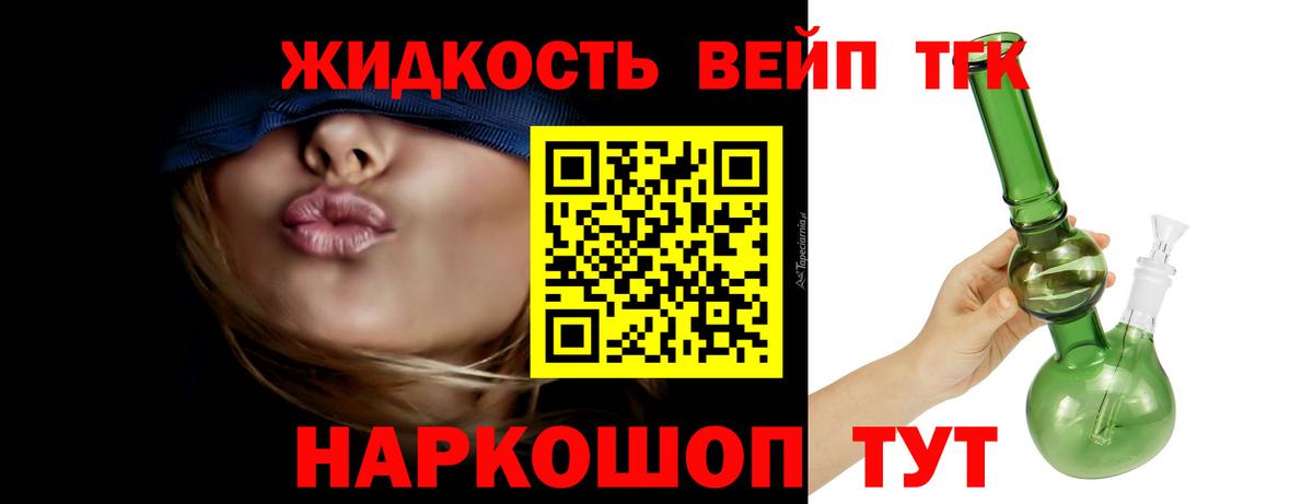 Дистиллят ТГК вейп с тгк Мурино