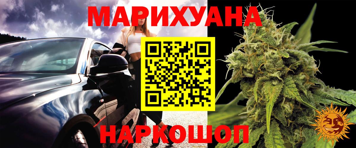 МАРИХУАНА OG Kush Мурино